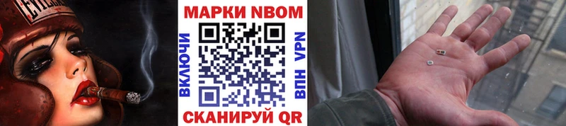 Марки 25I-NBOMe 1500мкг Дмитриев